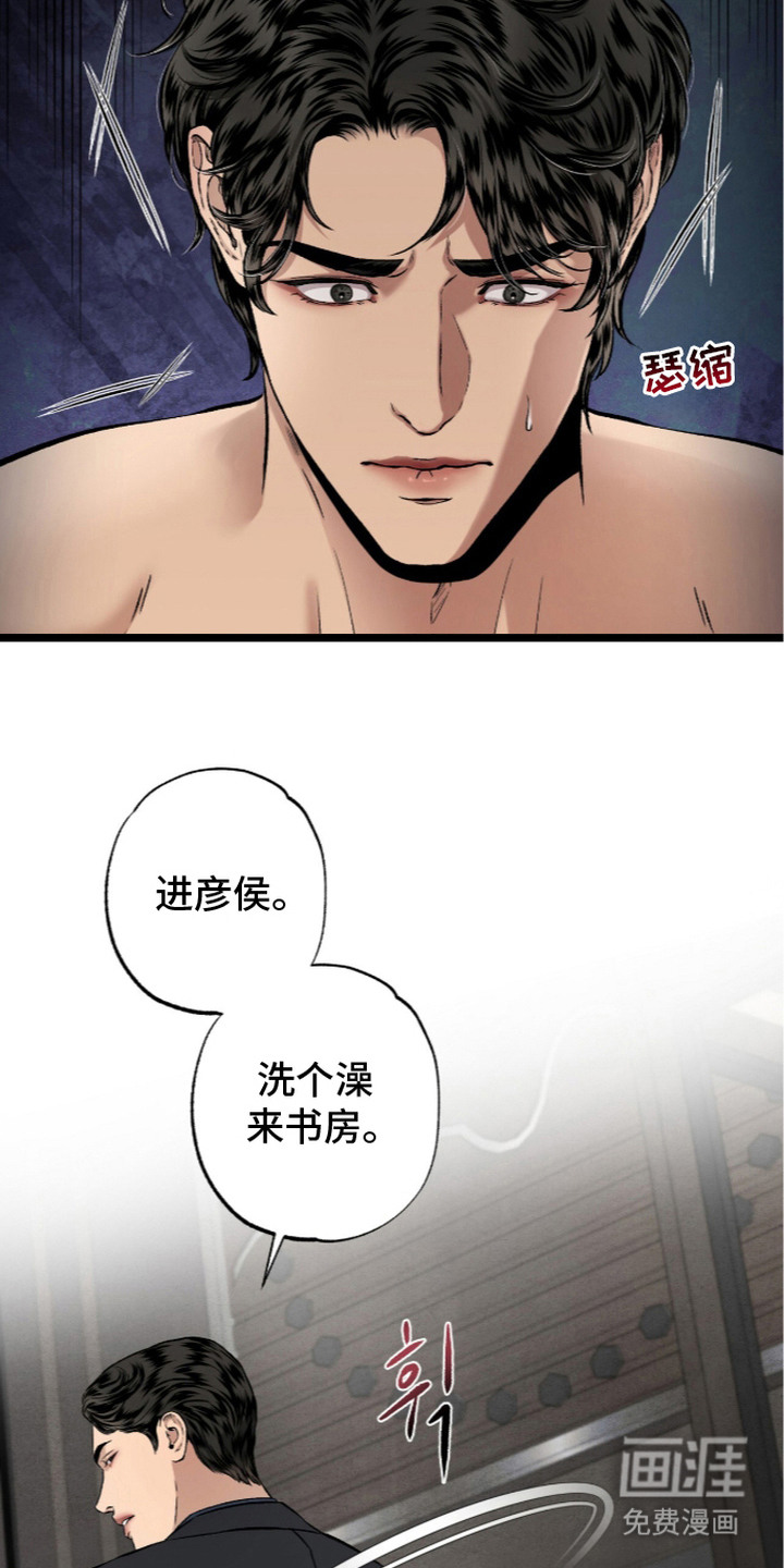 第12话 第3页