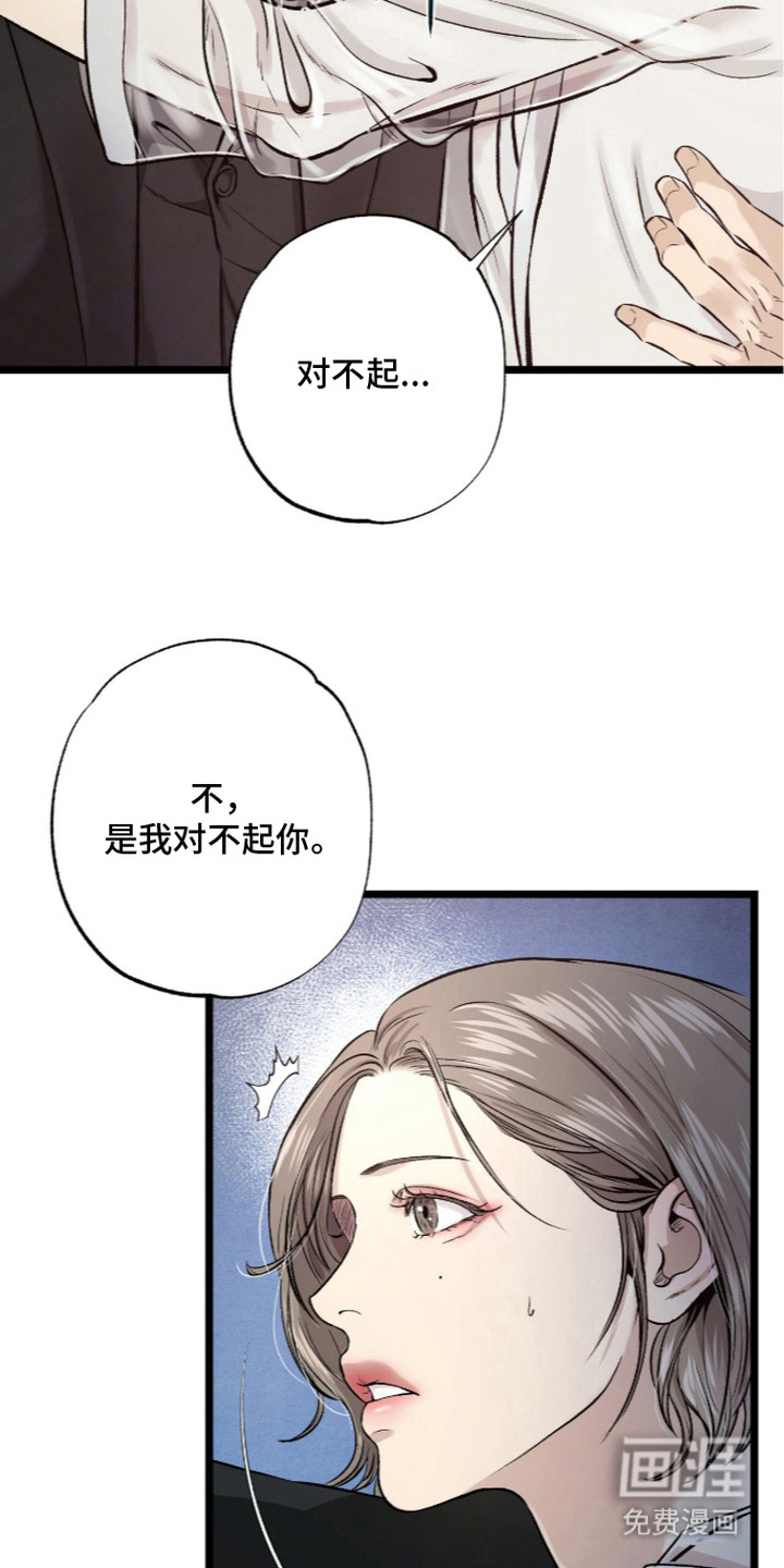第12话 第22页