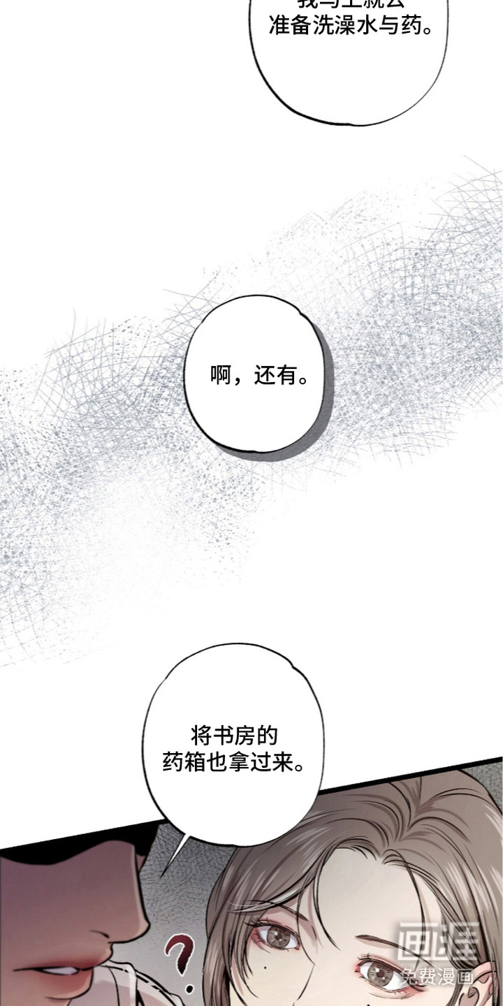 第12话 第19页