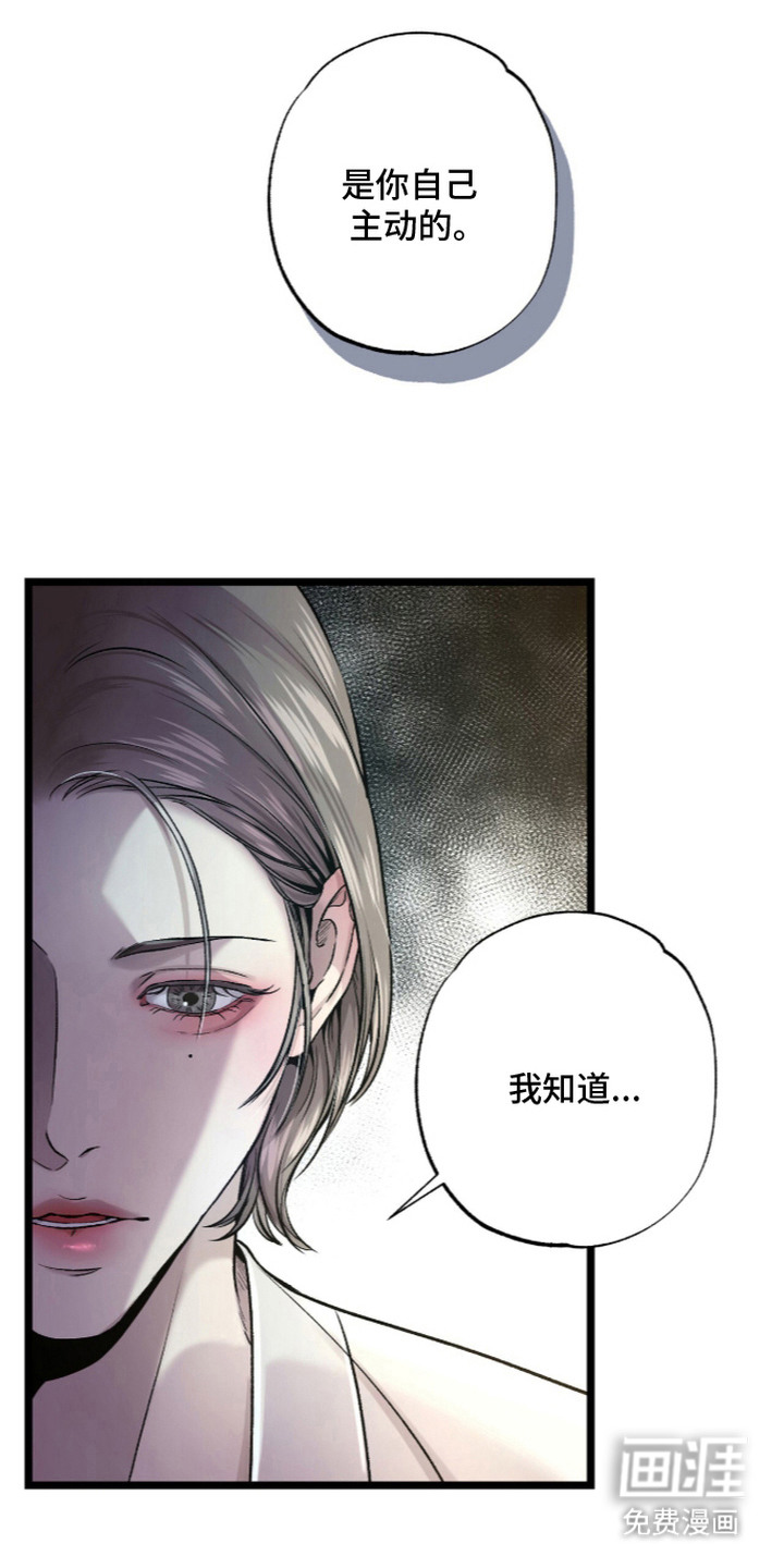 第12话 第13页