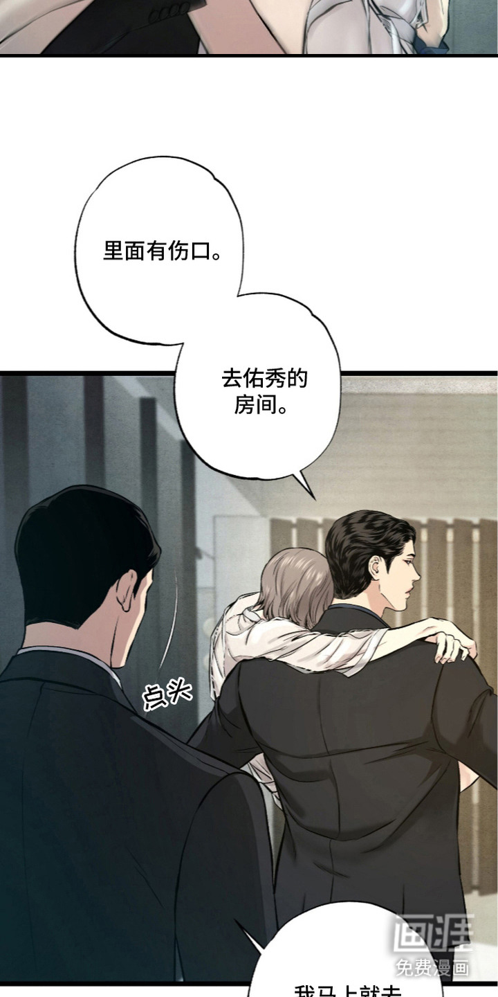 第12话 第18页
