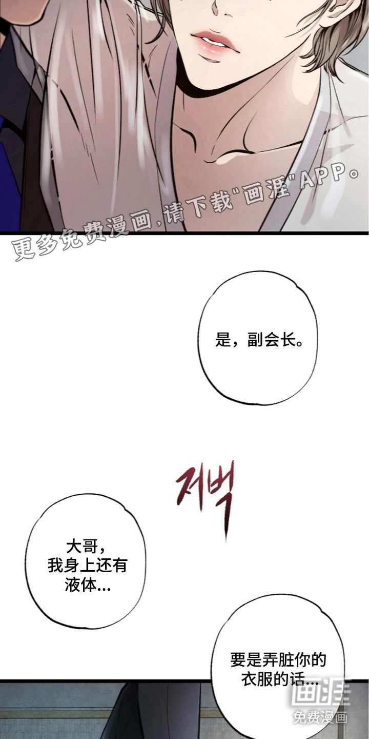 第12话 第20页