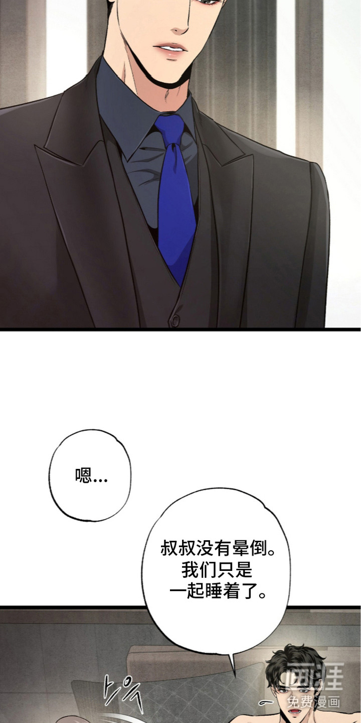 第11话 第15页