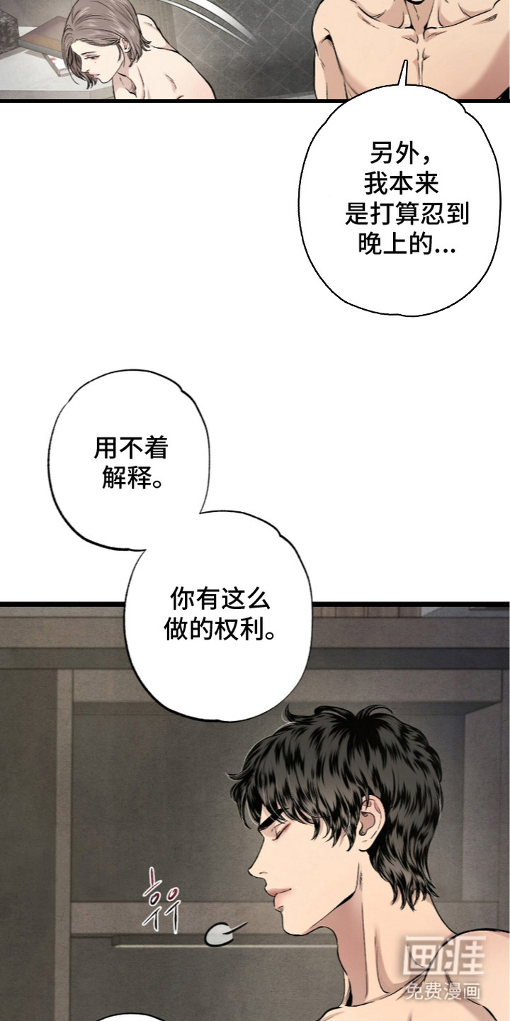 第11话 第16页