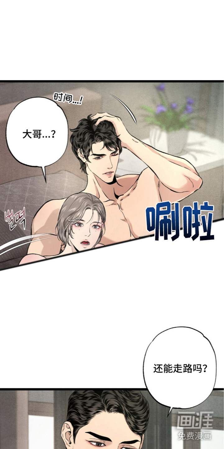 第11话 第14页