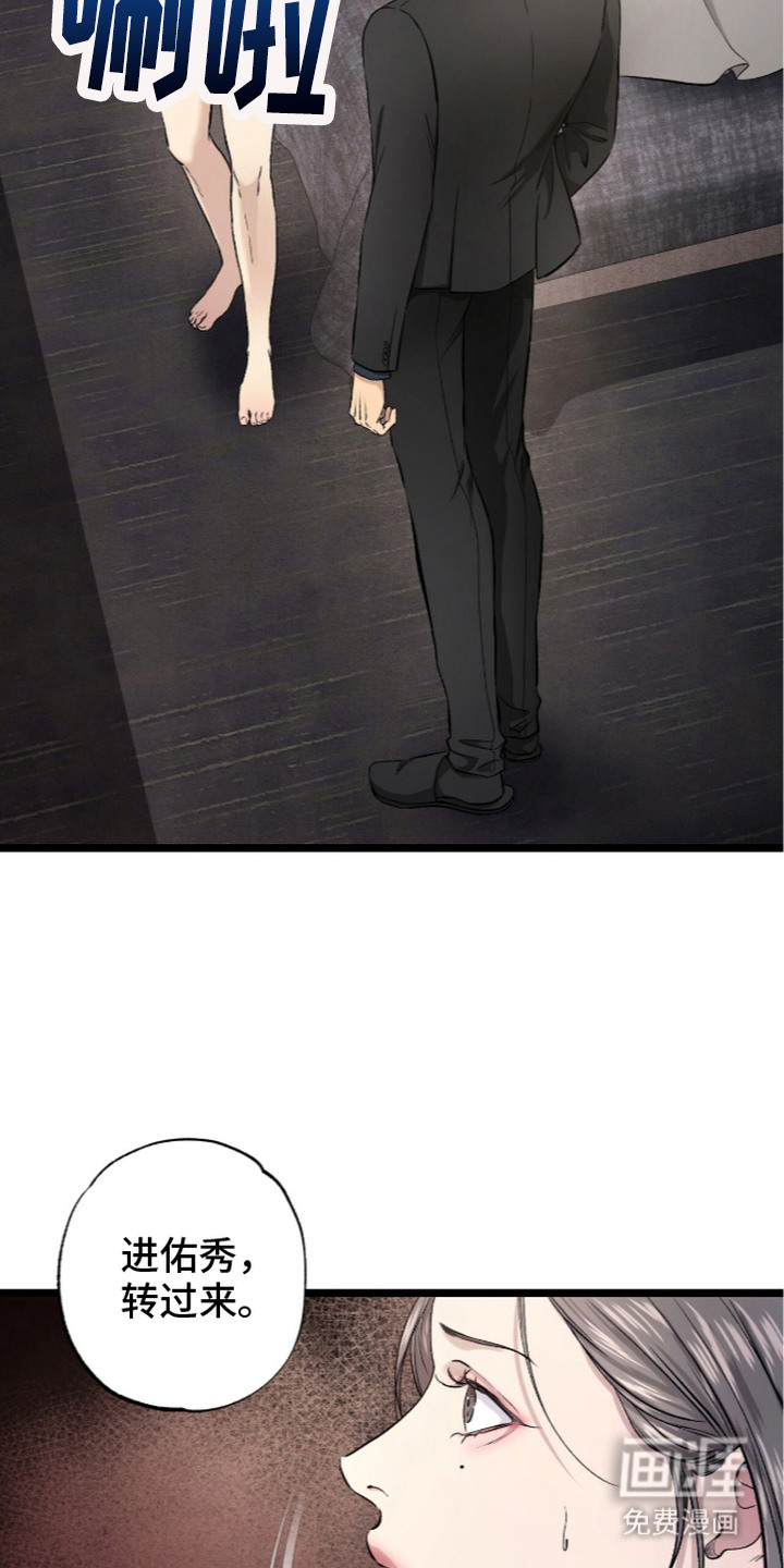 第11话 第20页