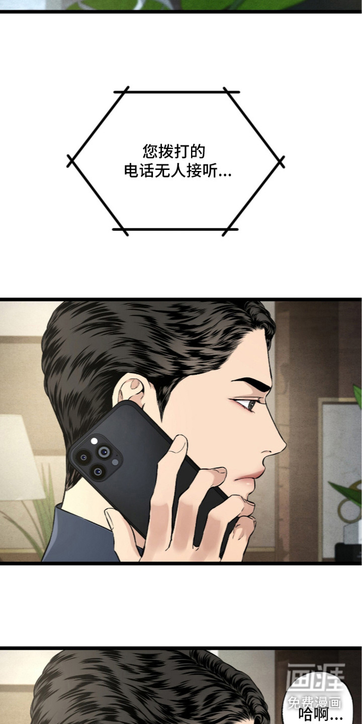 第11话 第2页