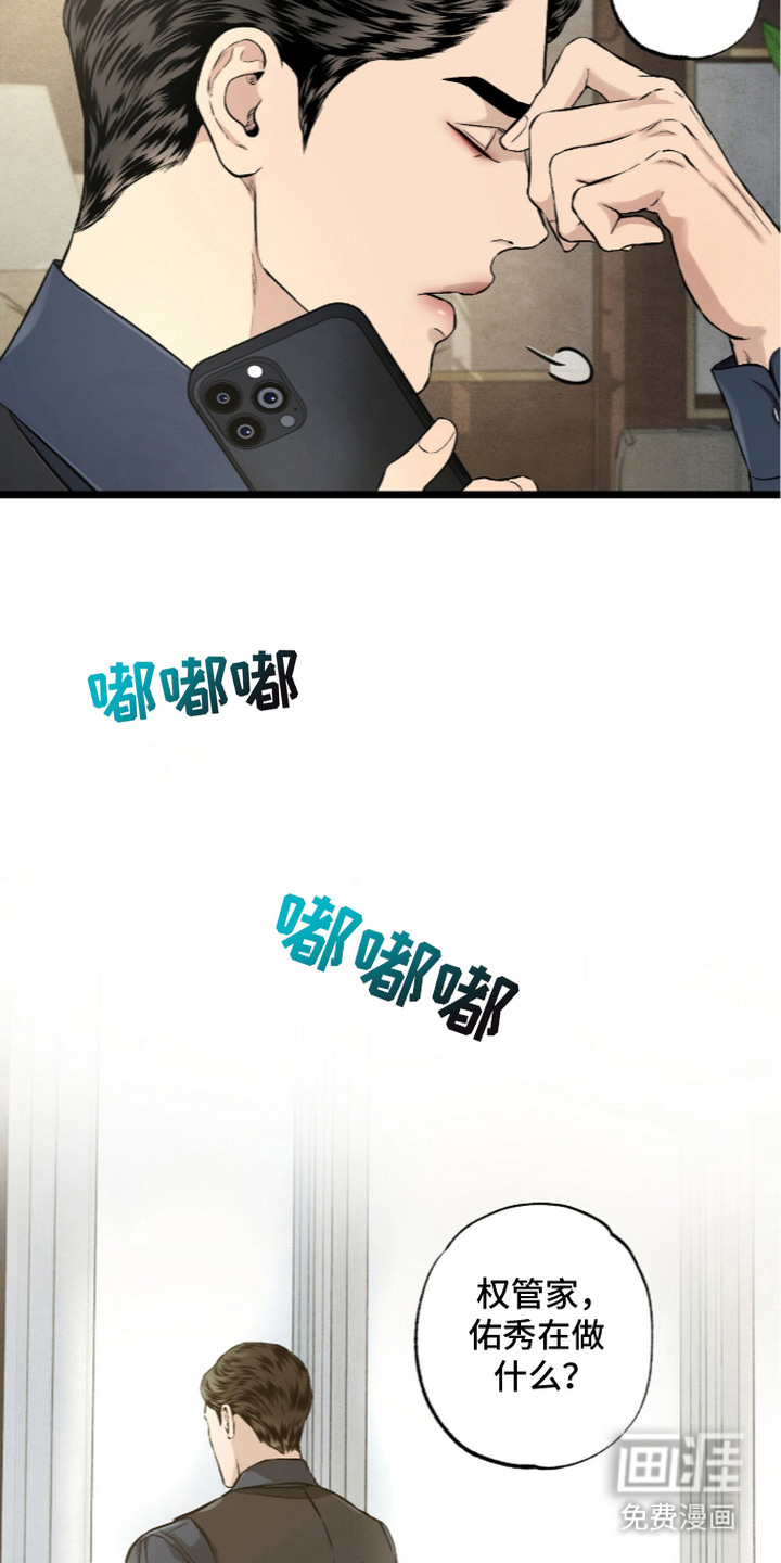 第11话 第3页
