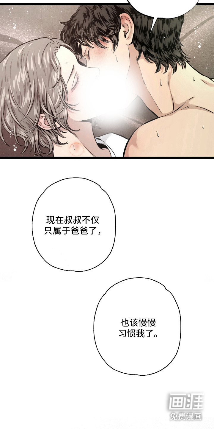 第10话 第23页