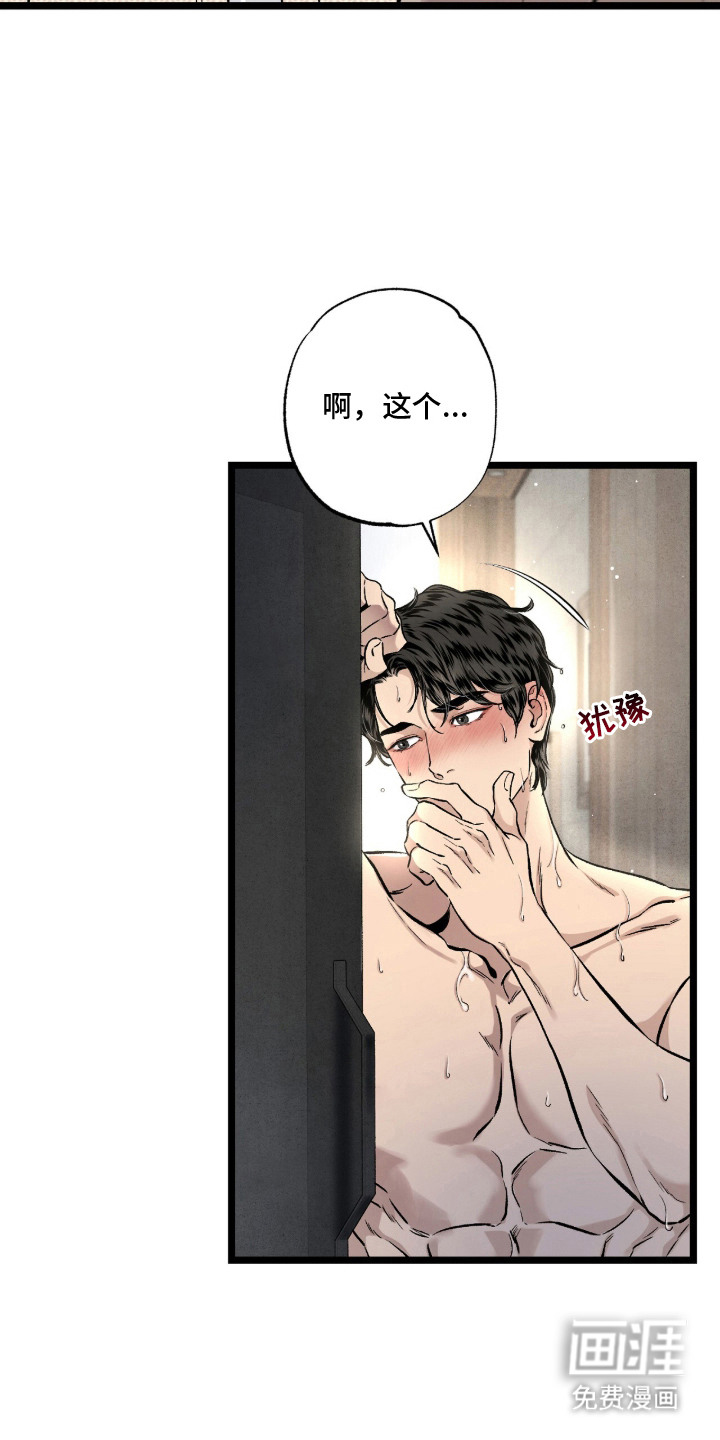 第10话 第8页