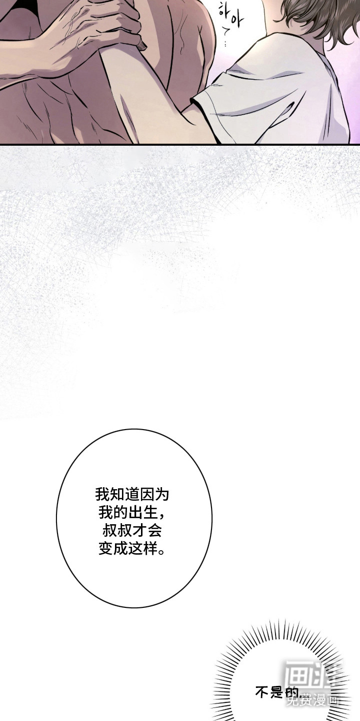 第10话 第17页
