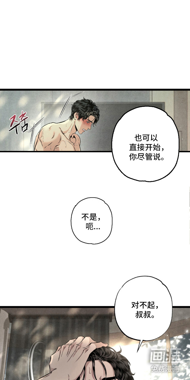 第10话 第13页