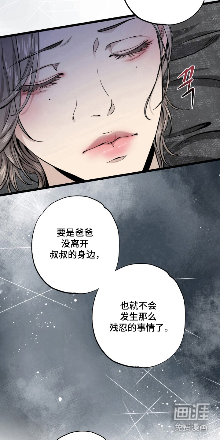 第10话 第20页