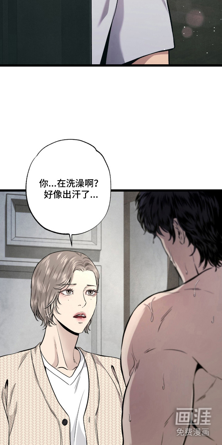 第10话 第7页