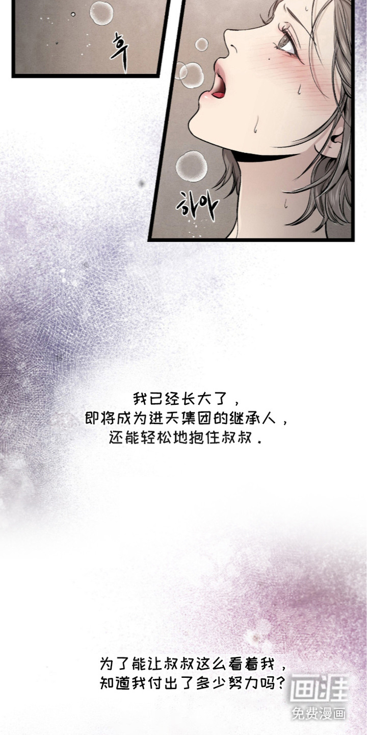 第10话 第26页