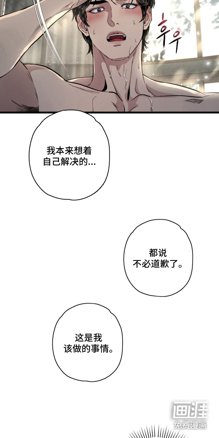第10话 第14页