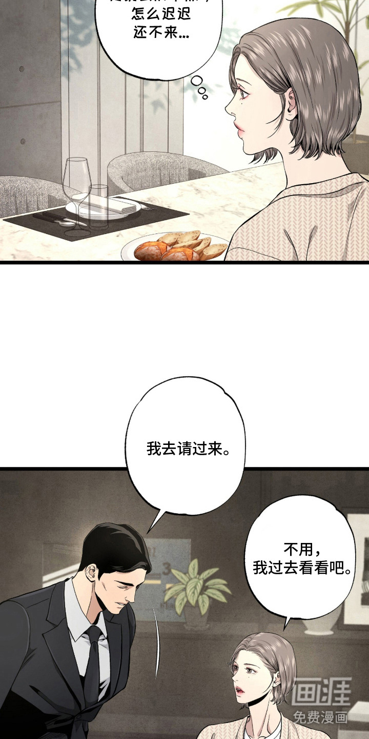 第10话 第2页