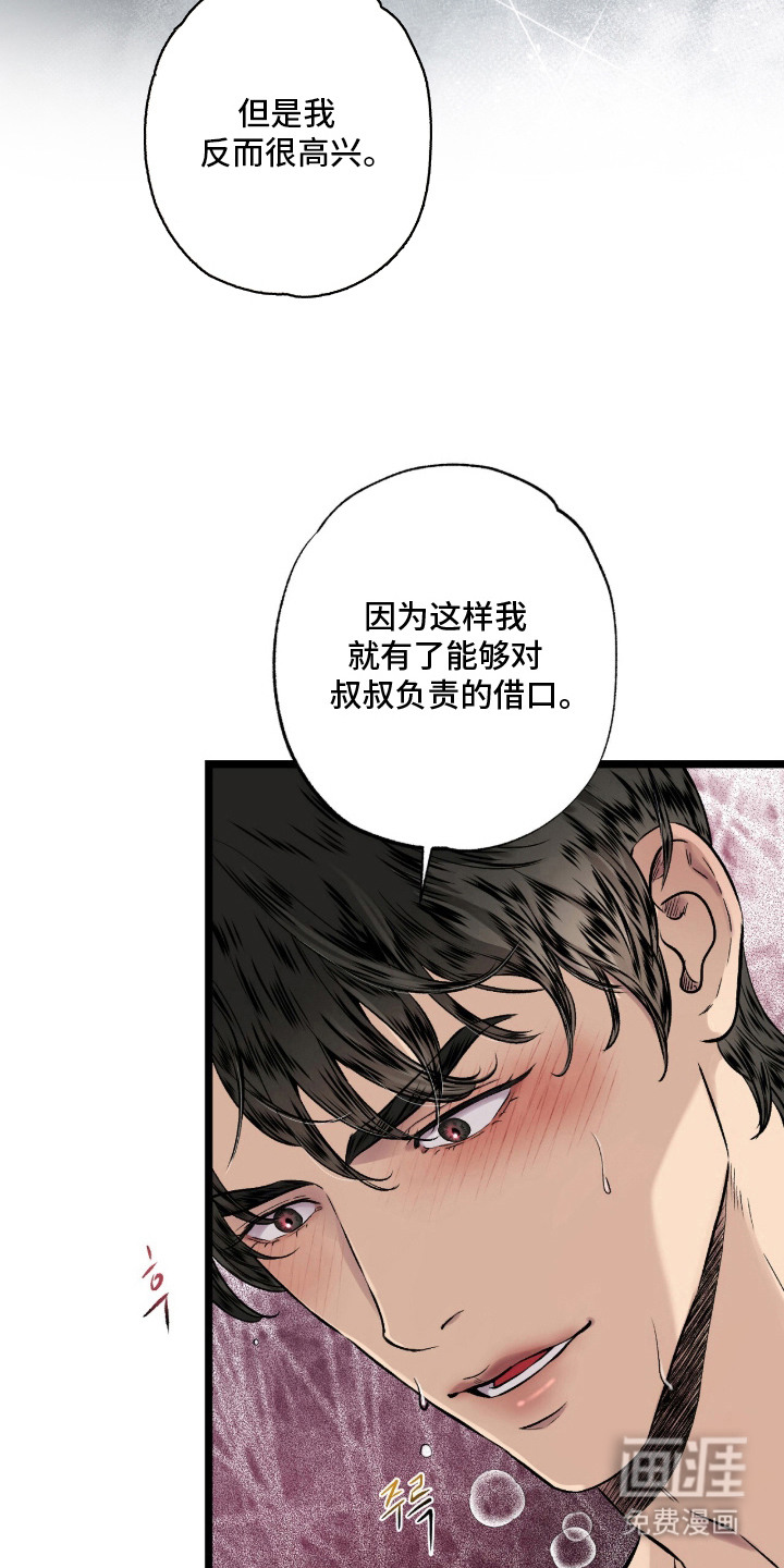 第10话 第21页