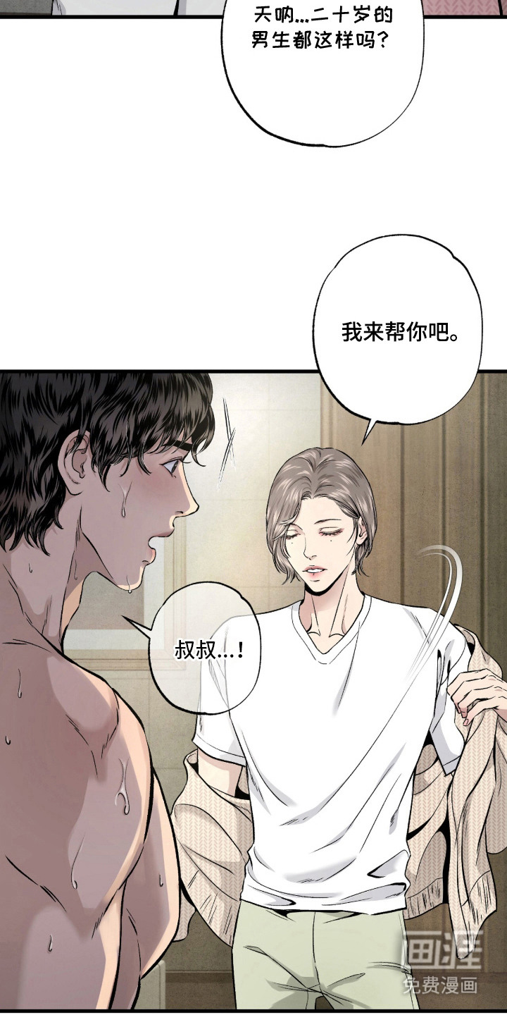 第10话 第12页