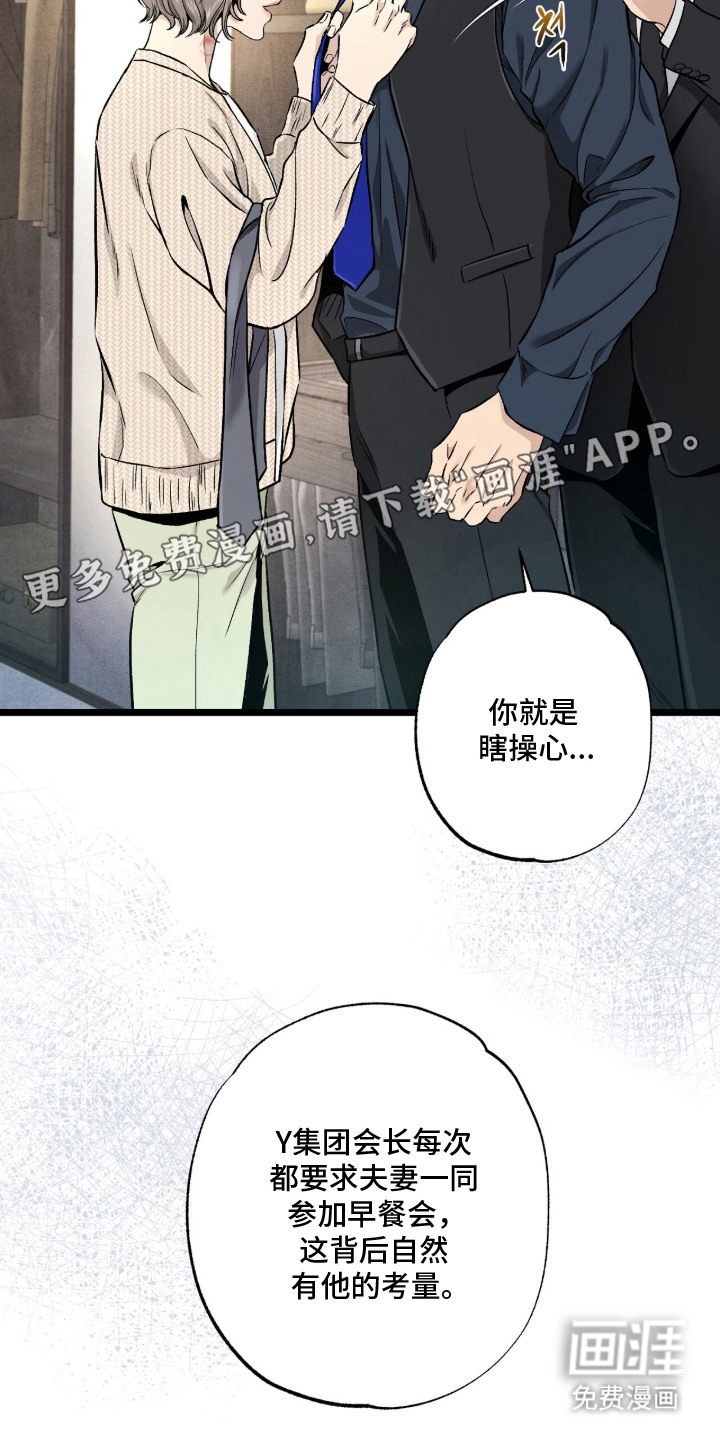 第9话 第19页