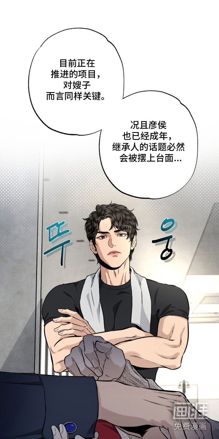 第9话 第20页