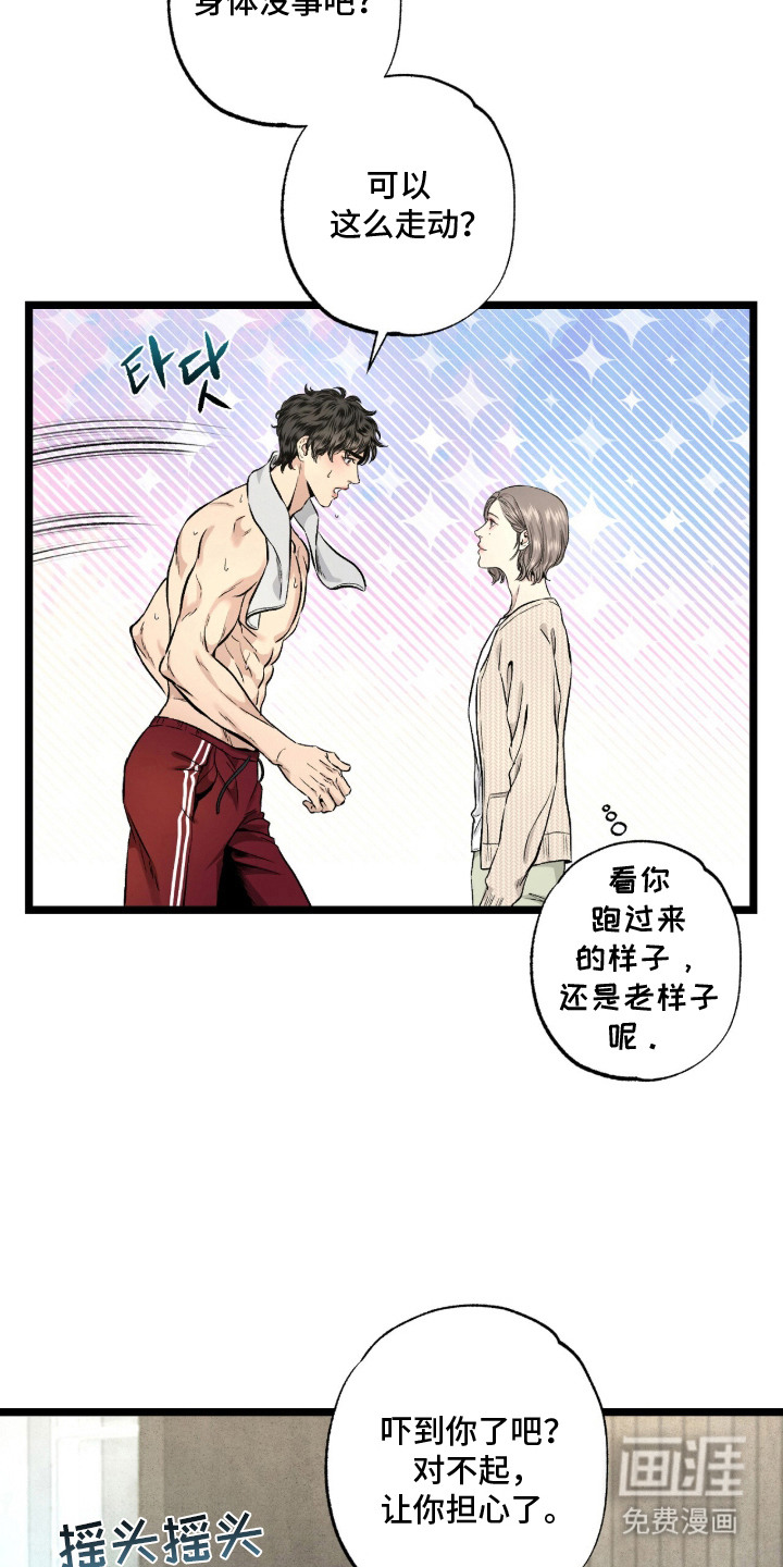 第9话 第2页