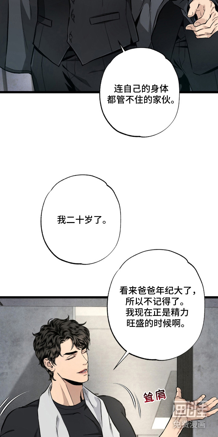 第9话 第23页