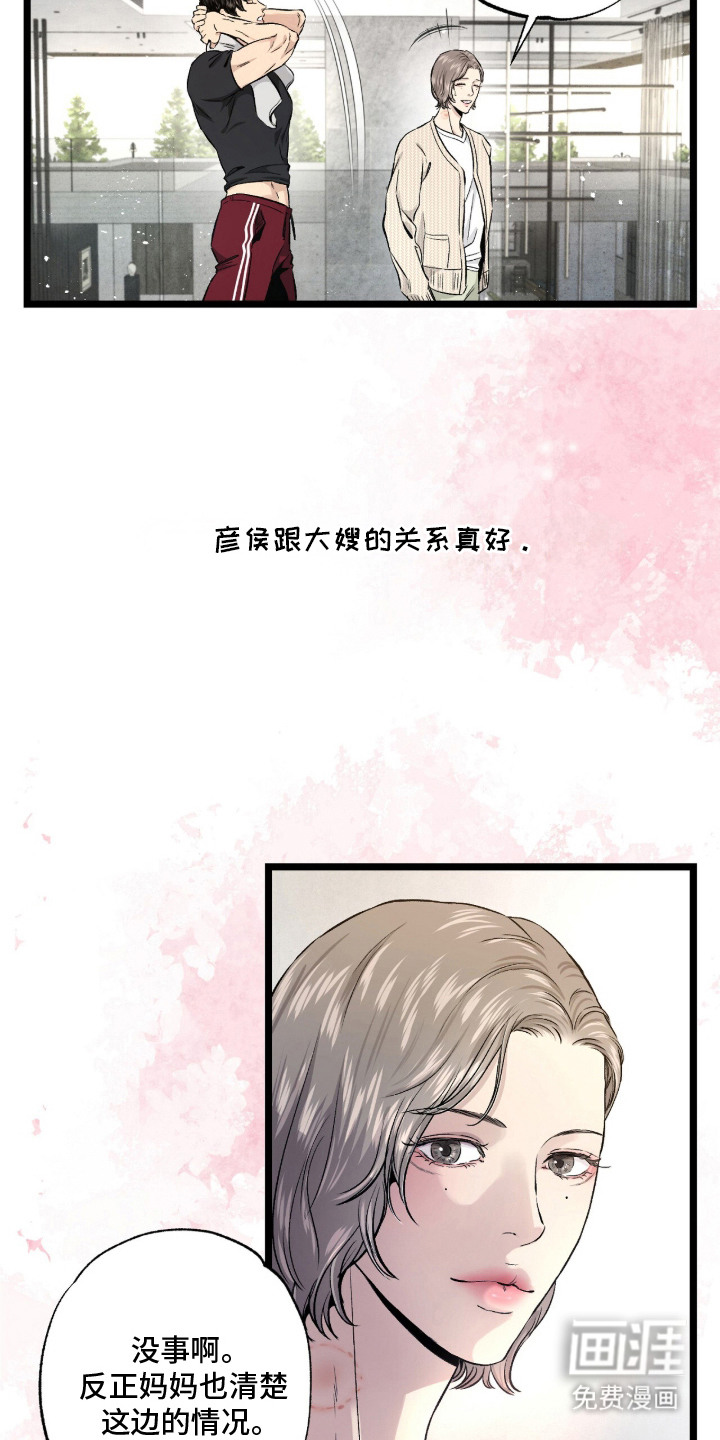 第9话 第10页