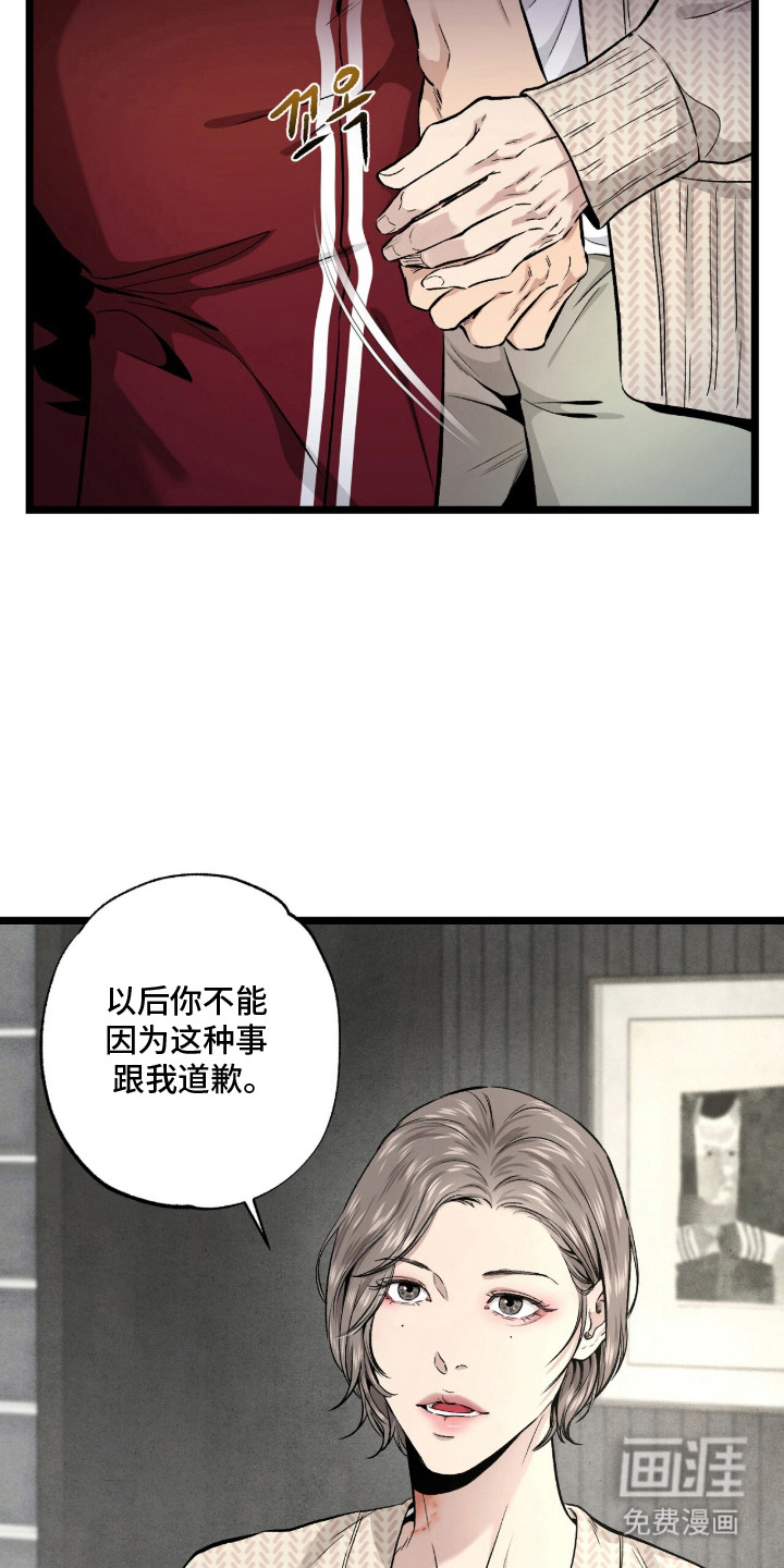 第9话 第4页
