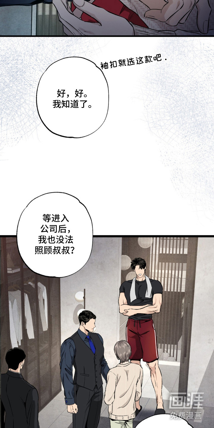 第9话 第21页