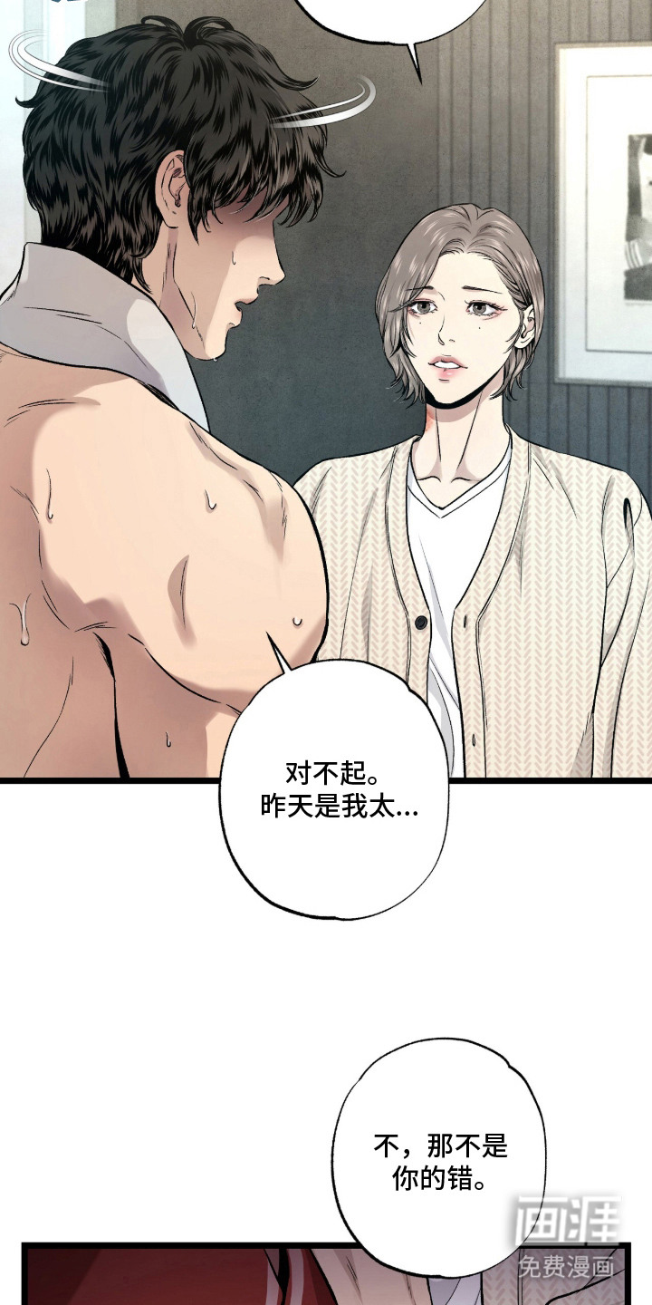 第9话 第3页