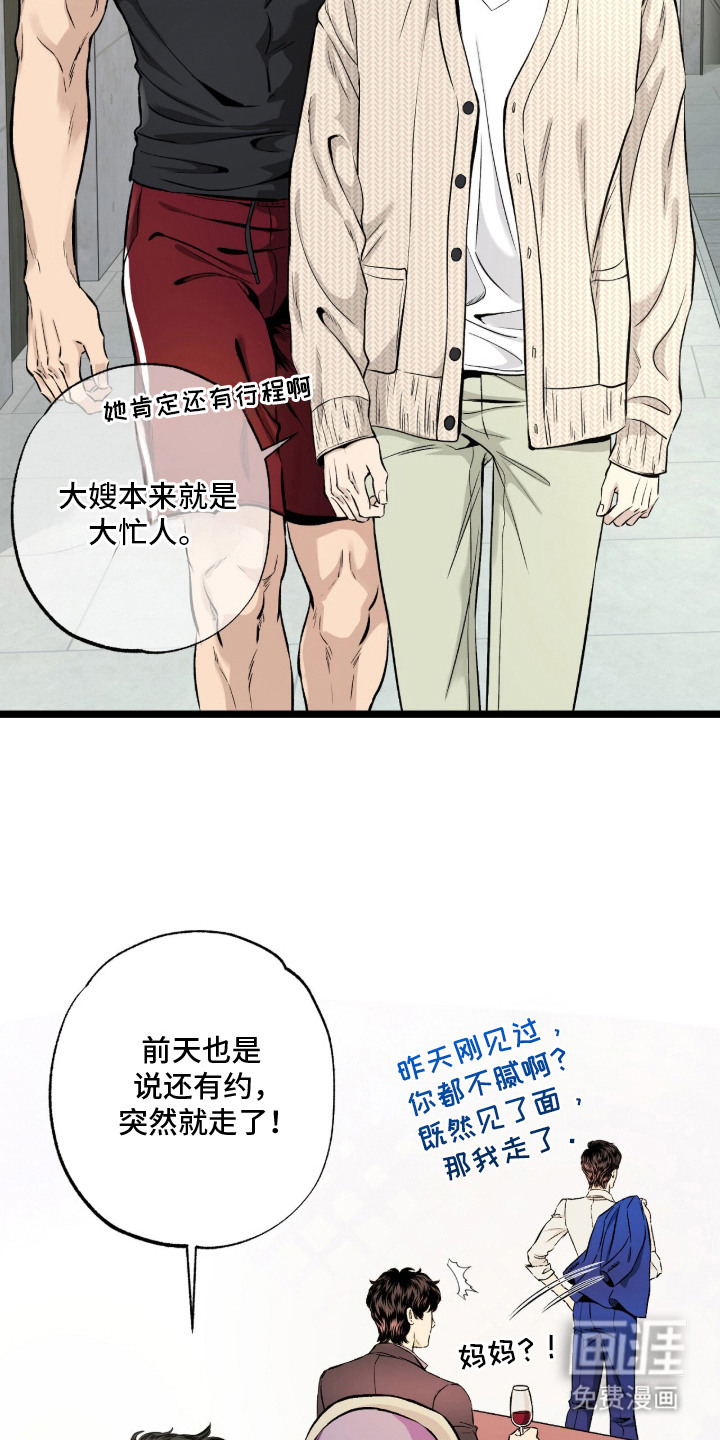 第9话 第8页