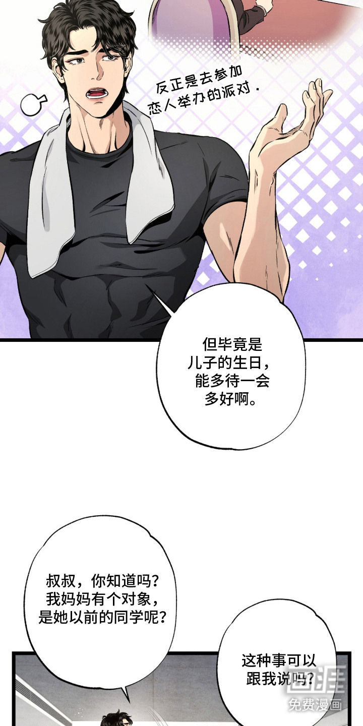 第9话 第9页
