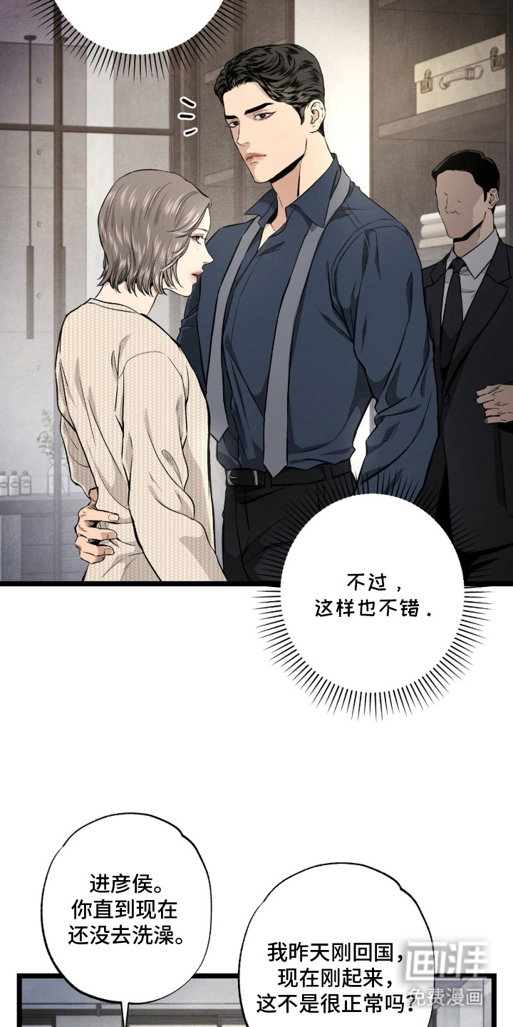 第9话 第17页