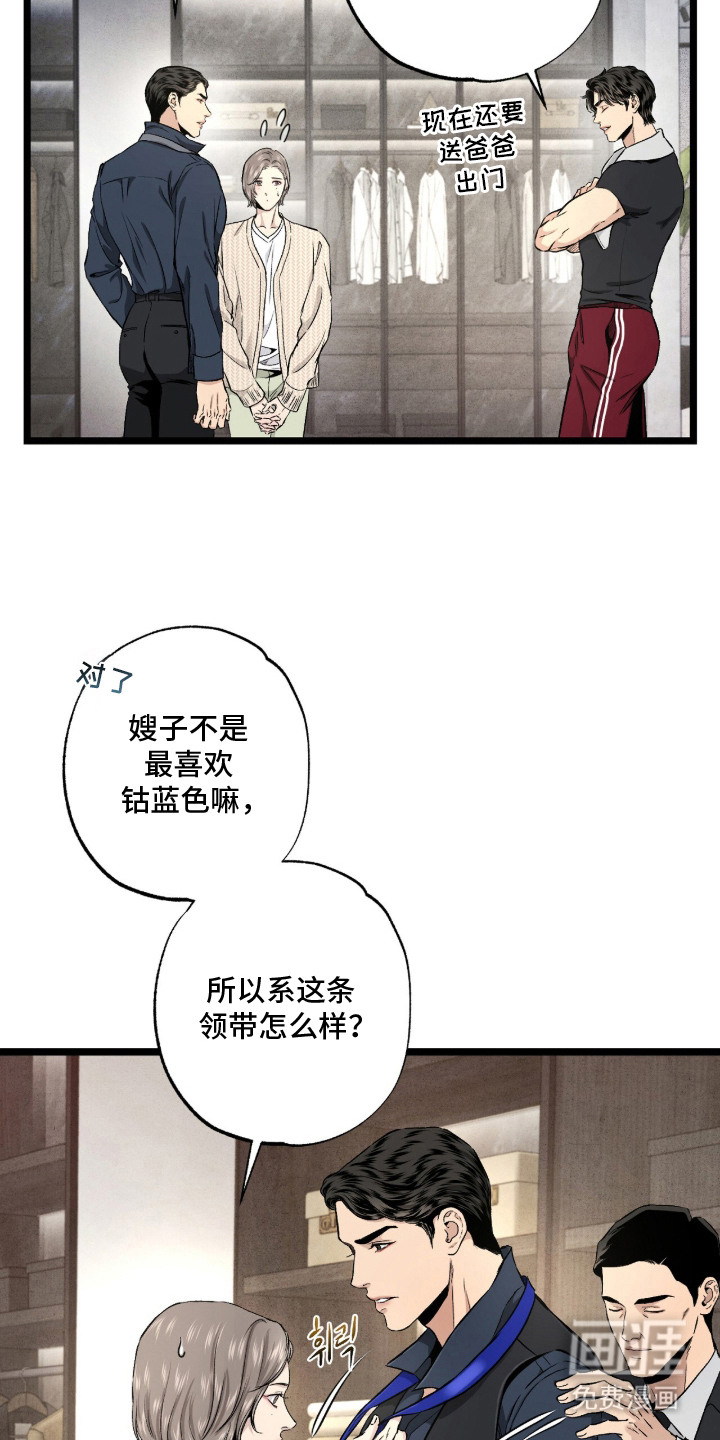 第9话 第18页