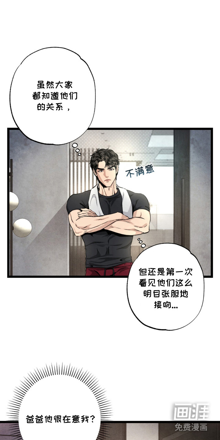 第9话 第16页