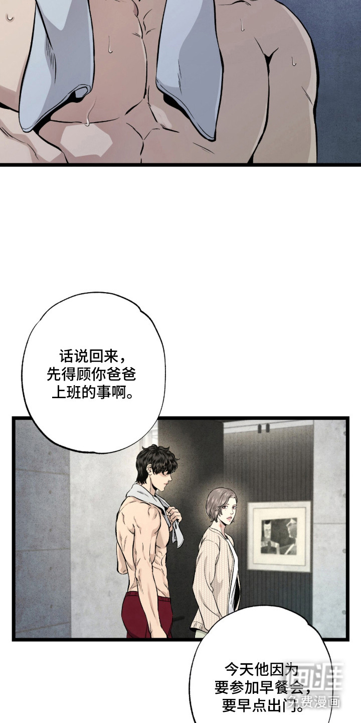 第9话 第6页
