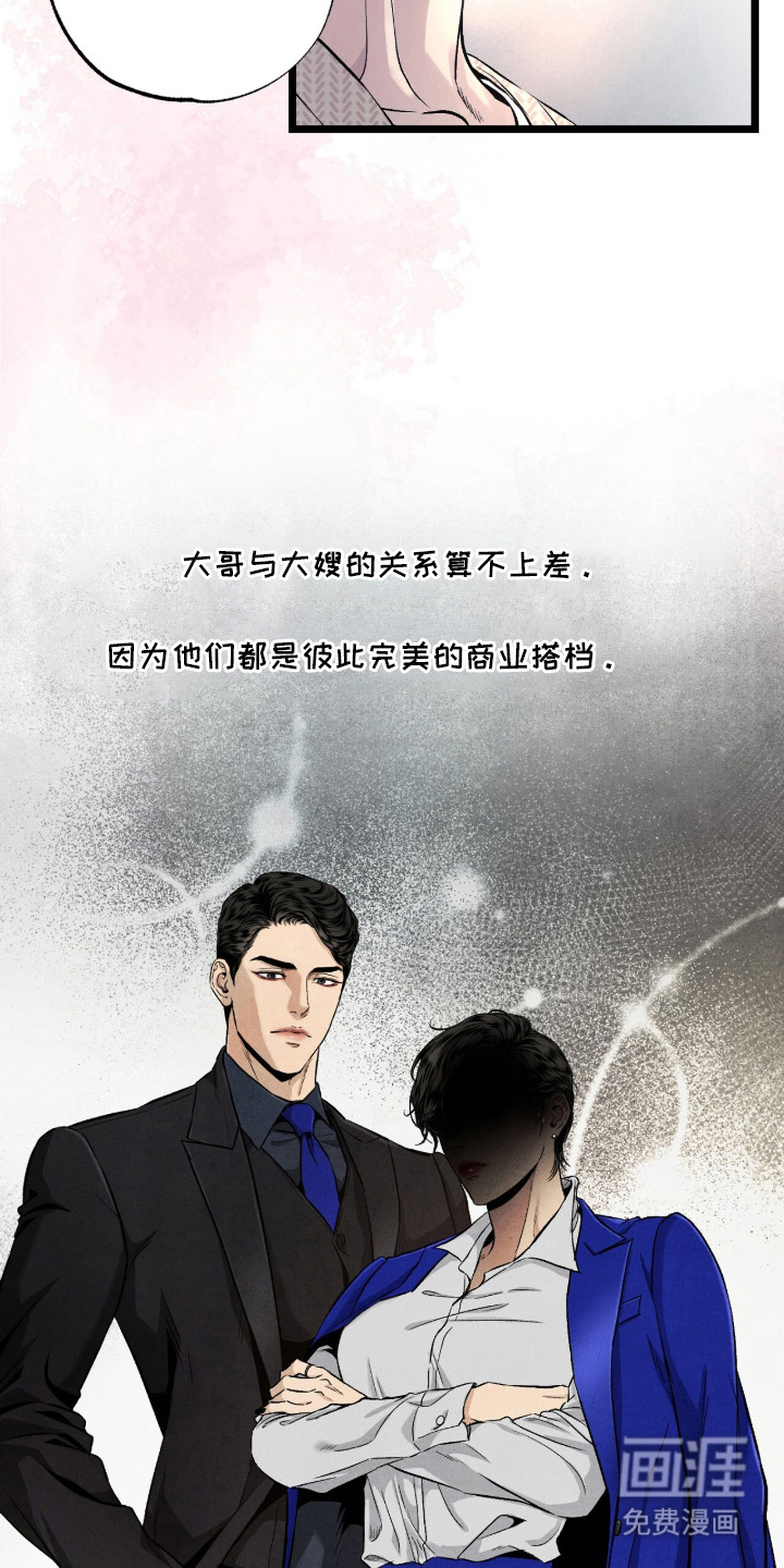 第9话 第11页