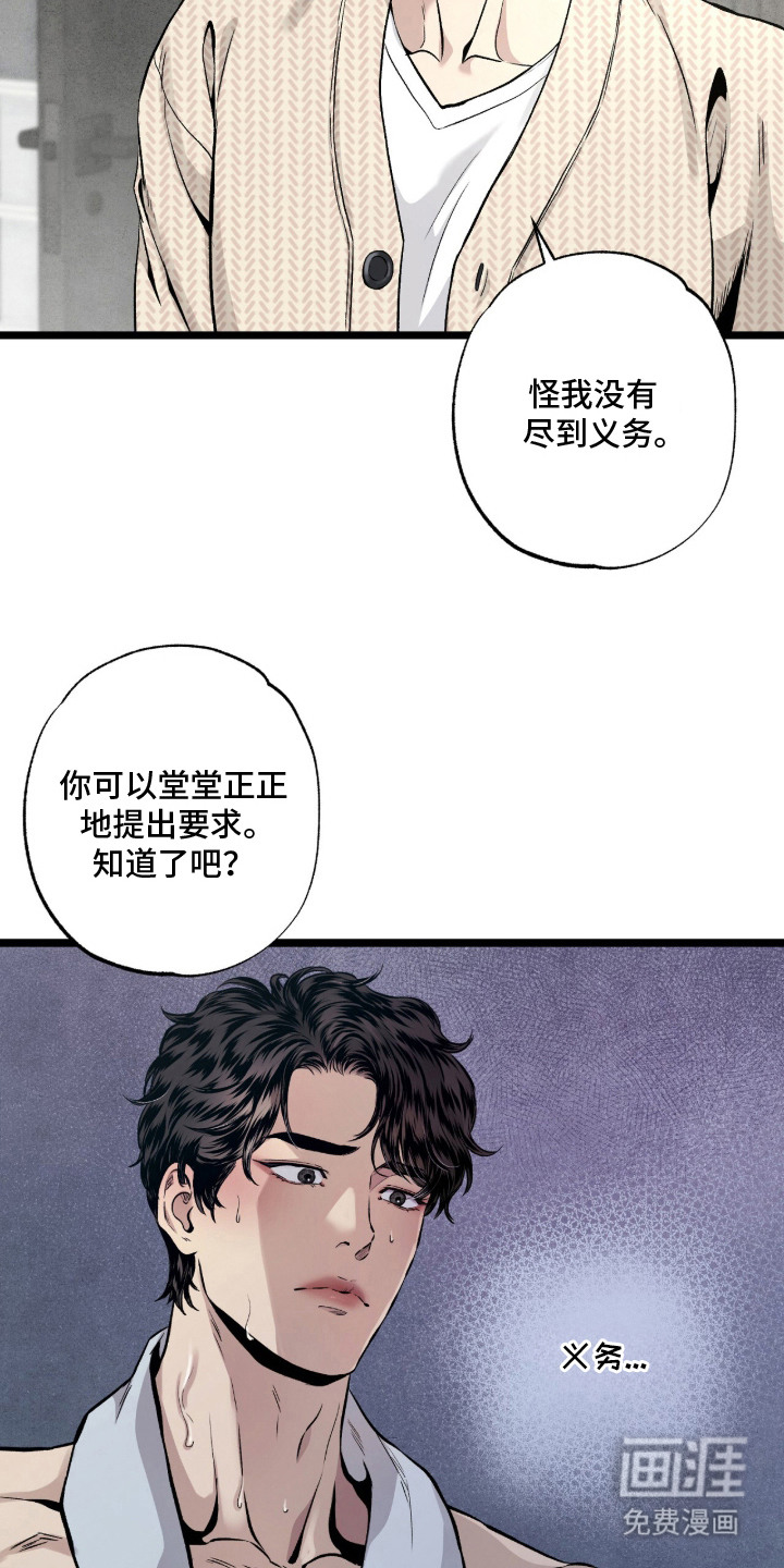 第9话 第5页