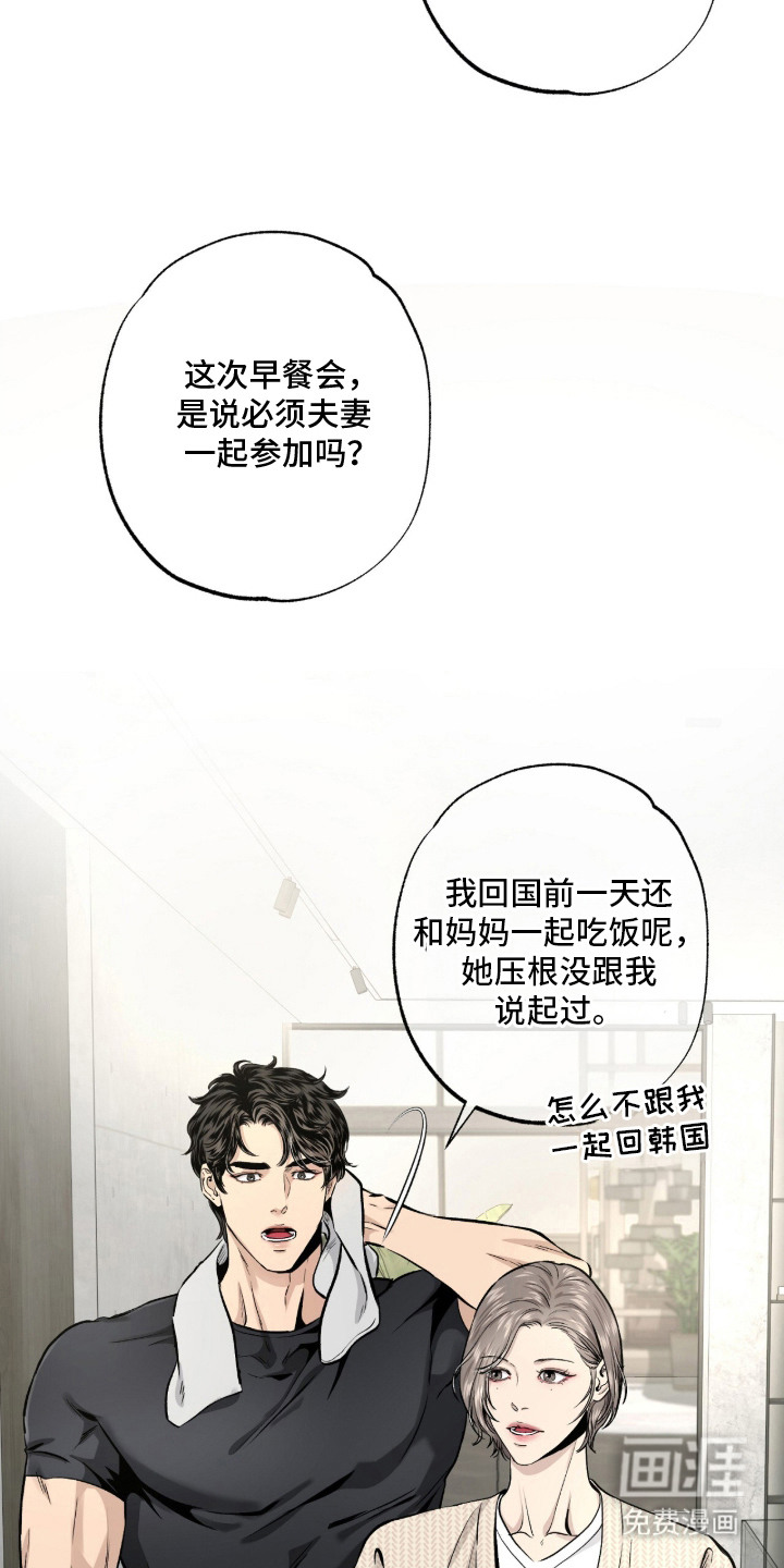 第9话 第7页