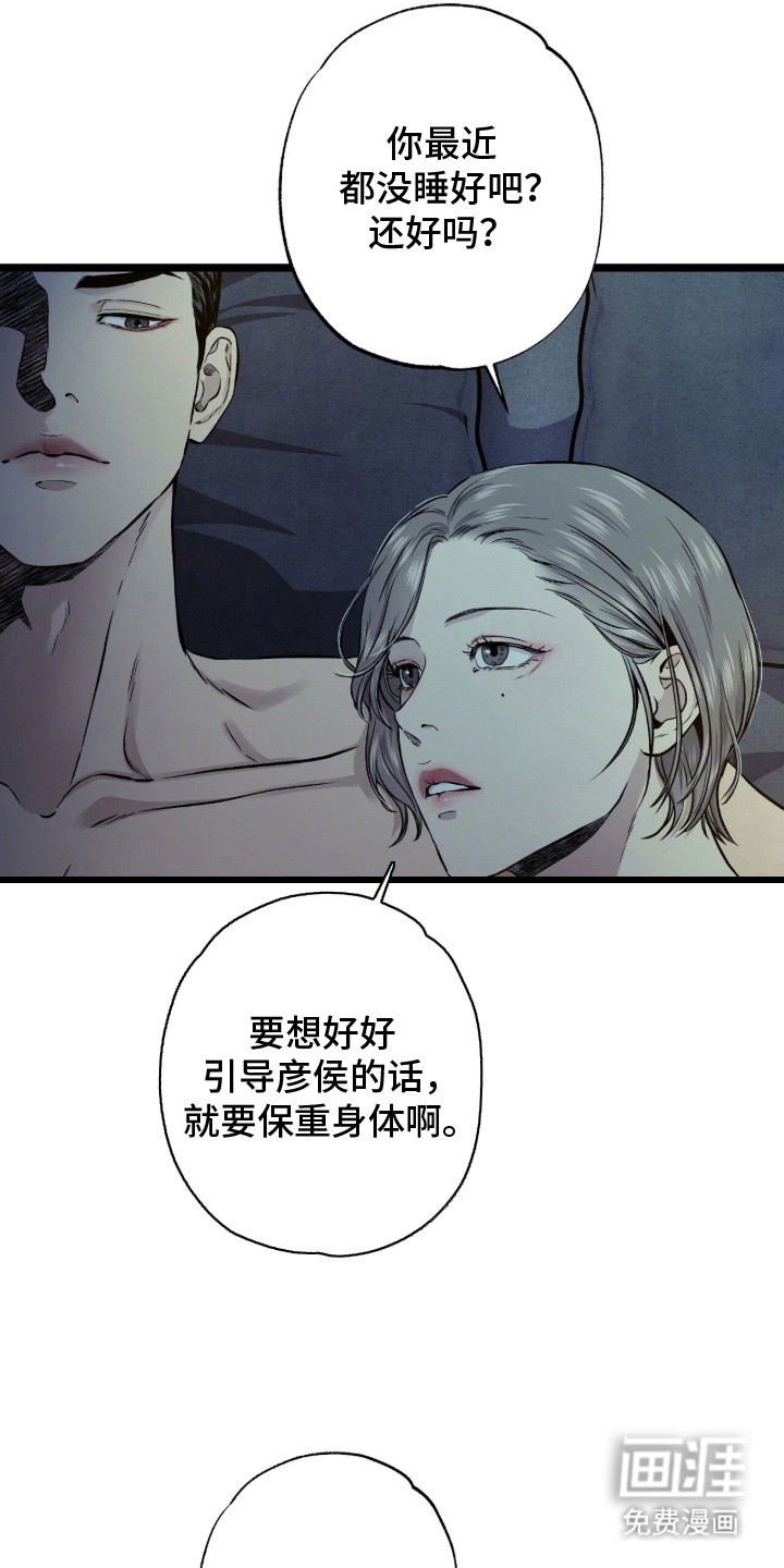 第8话 第3页