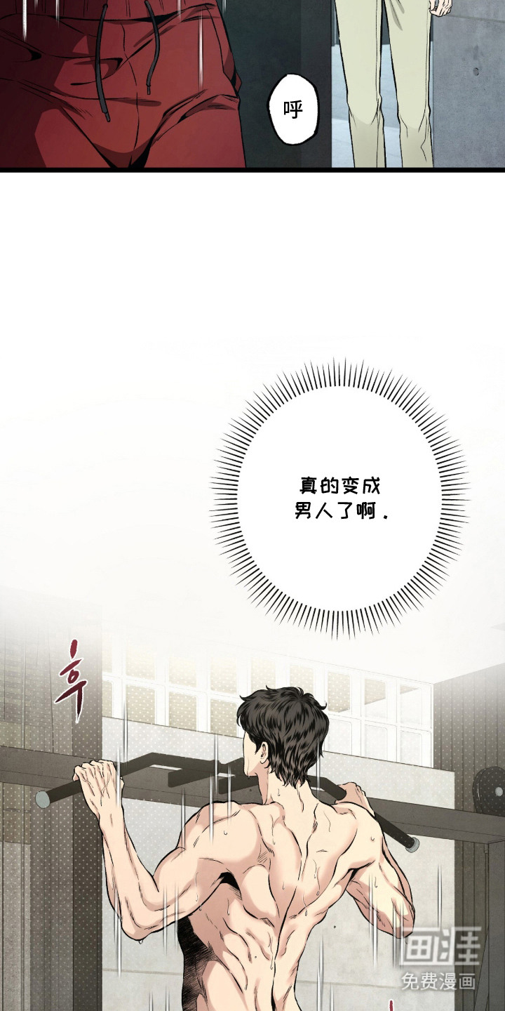 第8话 第20页