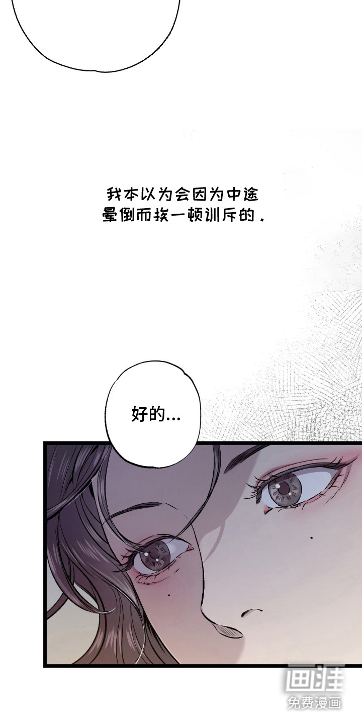 第8话 第7页