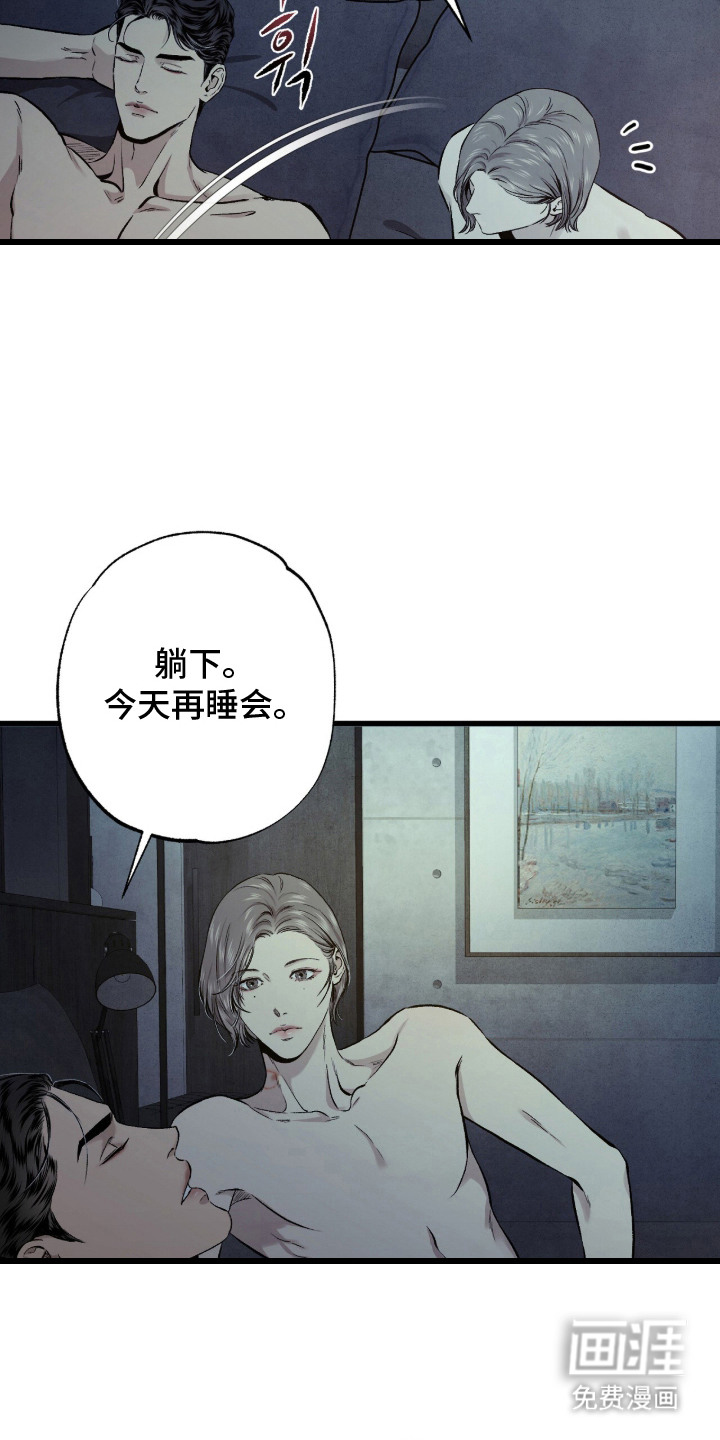 第8话 第2页