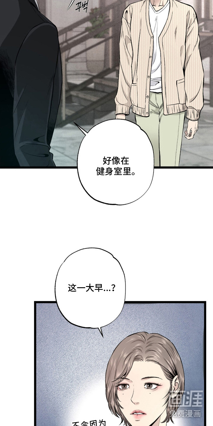 第8话 第17页