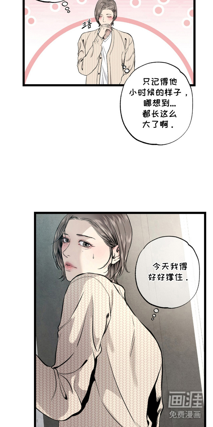 第8话 第22页