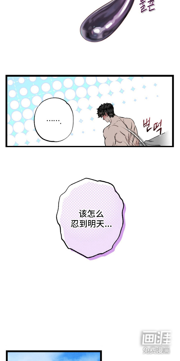 第8话 第13页