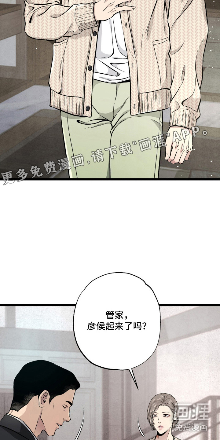 第8话 第16页