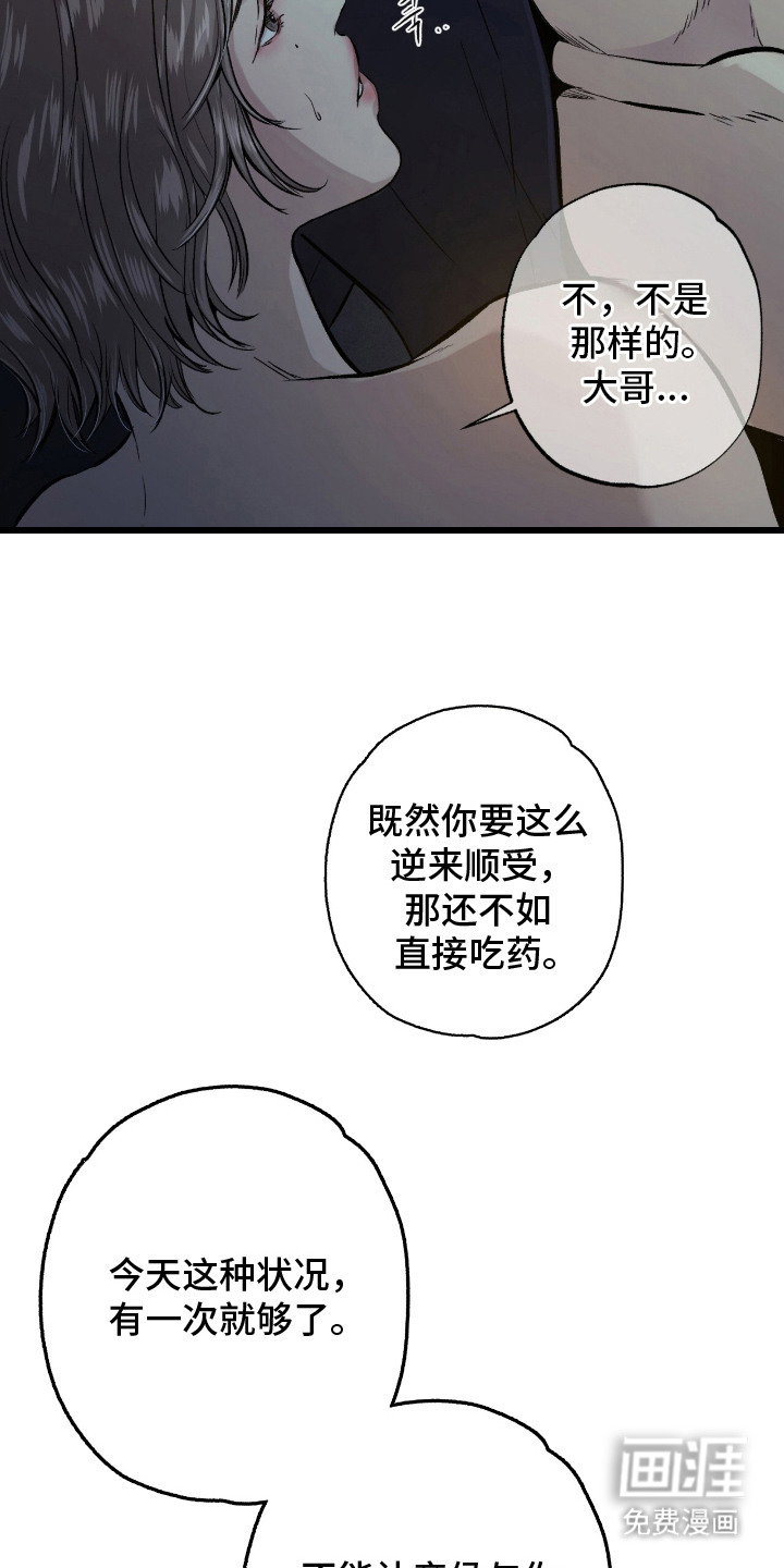 第7话 第19页