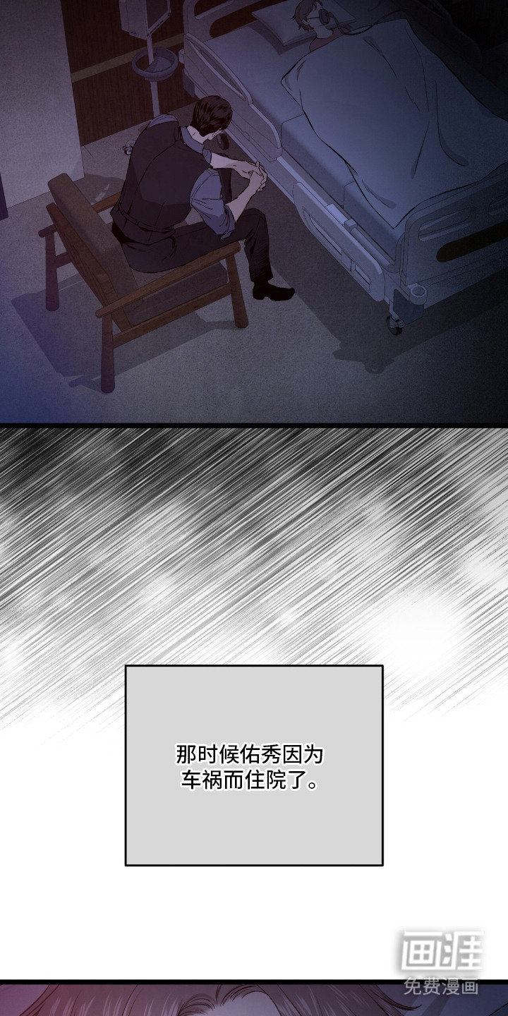 第7话 第2页